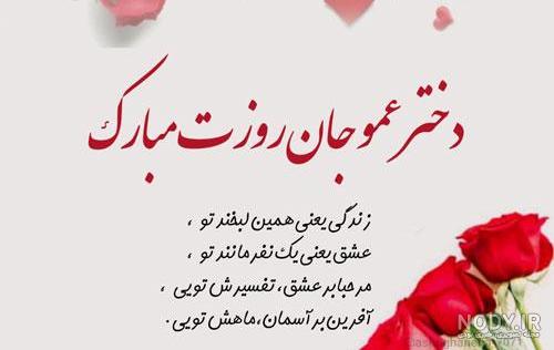 عکس زن عمو جون تولدت مبارک عکس زن عمو جون تولدت مبارک