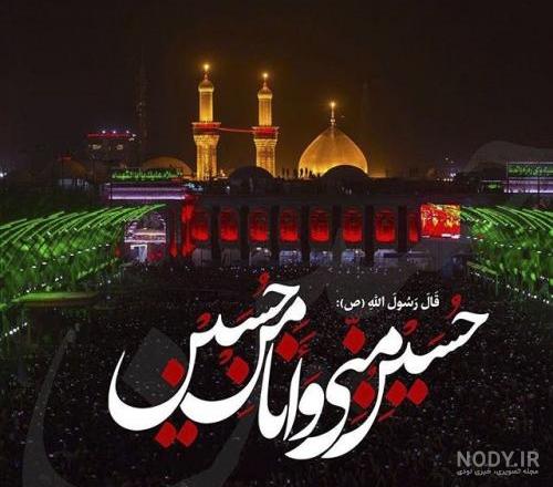 عکس زیبا برای پروفایل به مناسبت محرم