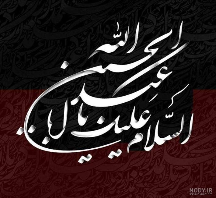 عکس زیبا برای پروفایل ماه محرم