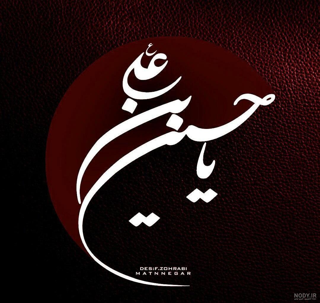 عکس زیبای محرمی برای پروفایل