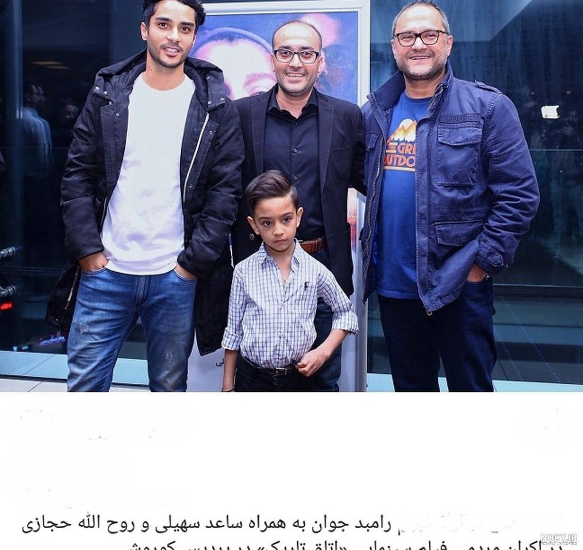 عکس ساعد سهیلی و رامبد جوان