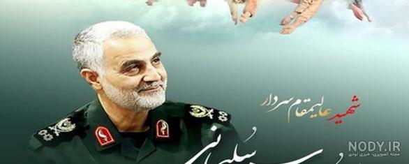 عکس سردار سلیمانی در سوریه