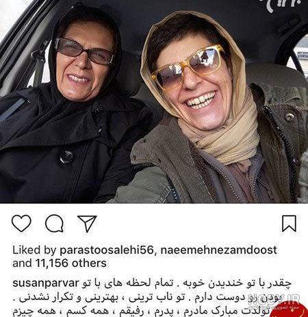 عکس سوسن پرور وهمسرش عکس سوسن پرور وهمسرش