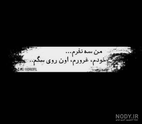 عکس سیاه سفید نوشته دار