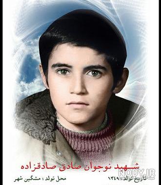 عکس شهید صادق صادق زاده