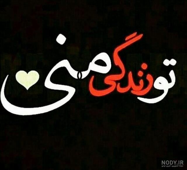 عکس عاشقانه دونفره لاکچری بدون متن عکس عاشقانه دونفره لاکچری بدون متن