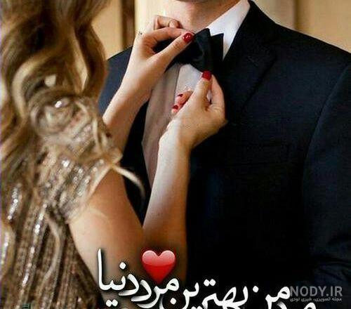 عکس عاشقانه لاکچری