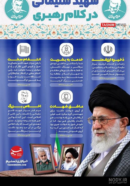 عکس قاسم سلیمانی با کیفیت بالا