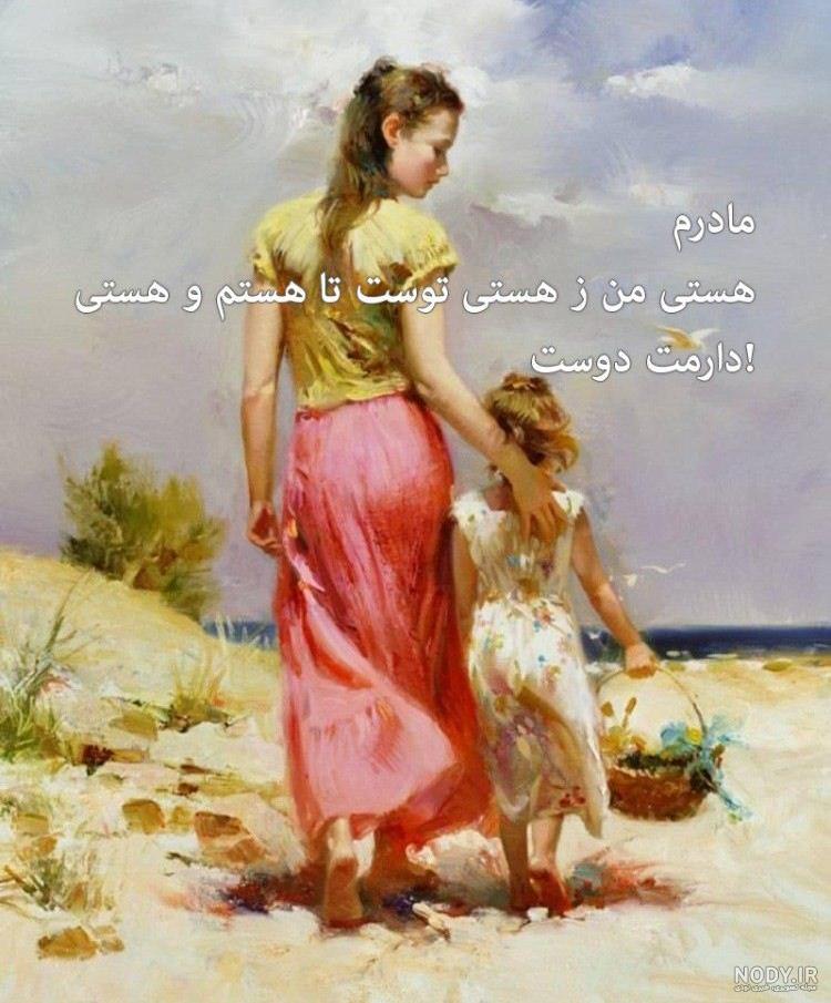 عکس مادر دختری اینستا عکس مادر دختری اینستا