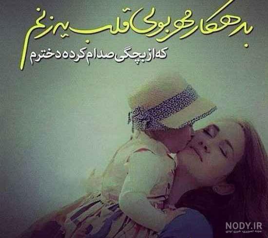 عکس مادر و فرزند فانتزی عکس مادر و فرزند فانتزی