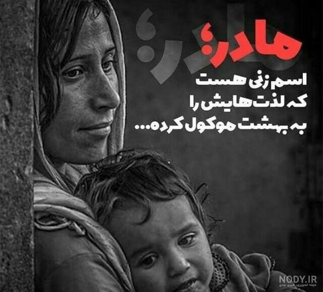 عکس مادر و فرزند نقاشی عکس مادر و فرزند نقاشی