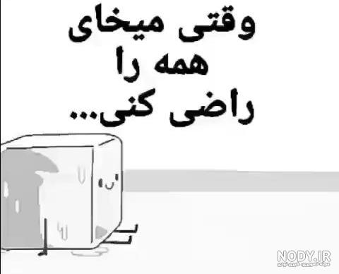 عکس معنی دار برای وضعیت واتساپ