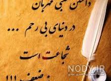 عکس مهربان باشیم شاید فردایی نباشد