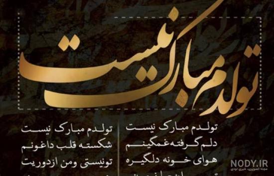 عکس نوشته تولدم مبارک عکس نوشته تولدم مبارک