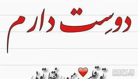 عکس نوشته درباره دایی دوست دارم