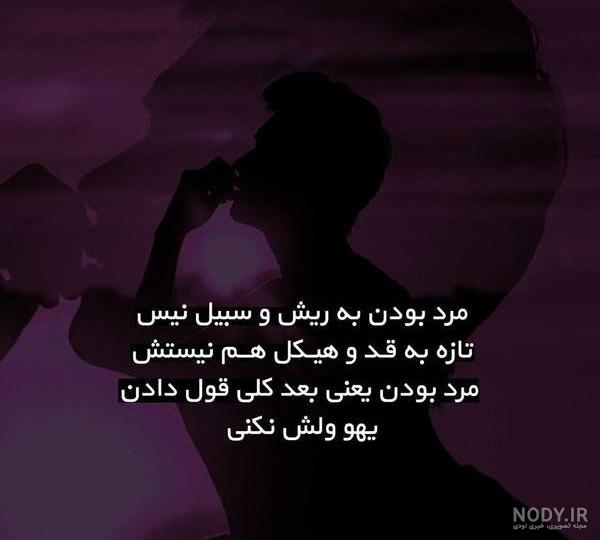 عکس نوشته ریش عکس نوشته ریش