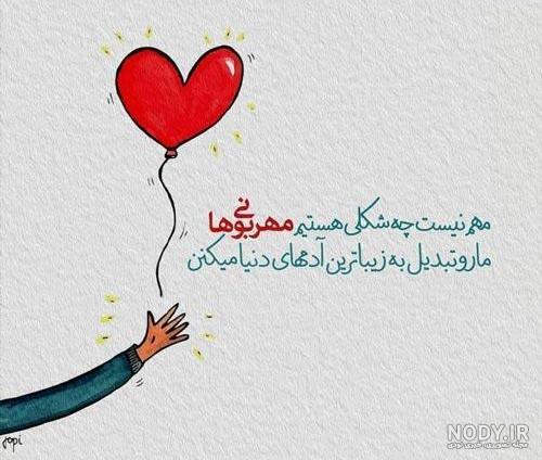 عکس نوشته زیبا