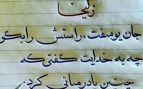 عکس نوشته محبت واقعی