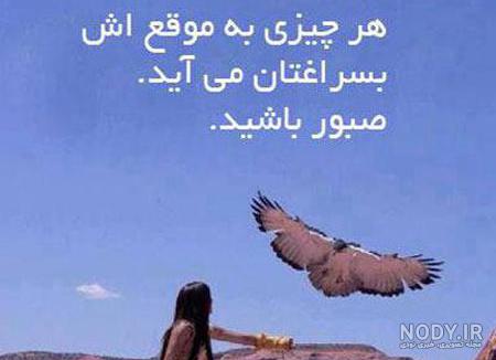 عکس نوشته های آموزنده زندگی
