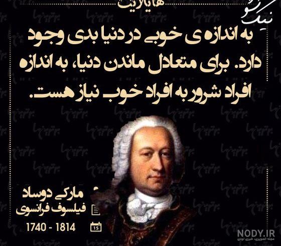 عکس نوشته های بزرگان ادب