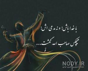 عکس نوشته های زیبا و جالب