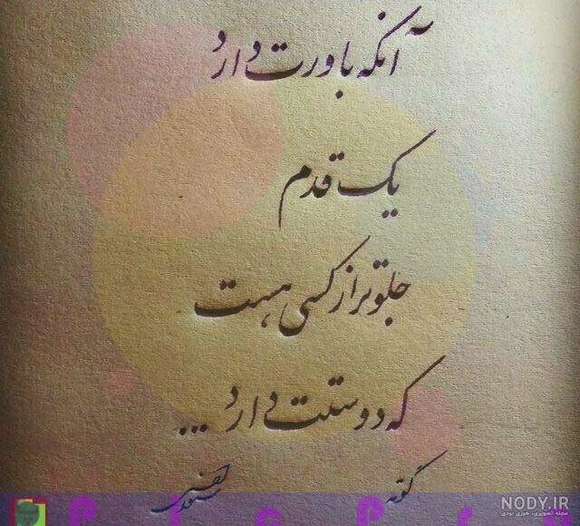 عکس نوشته های علمی و آموزنده