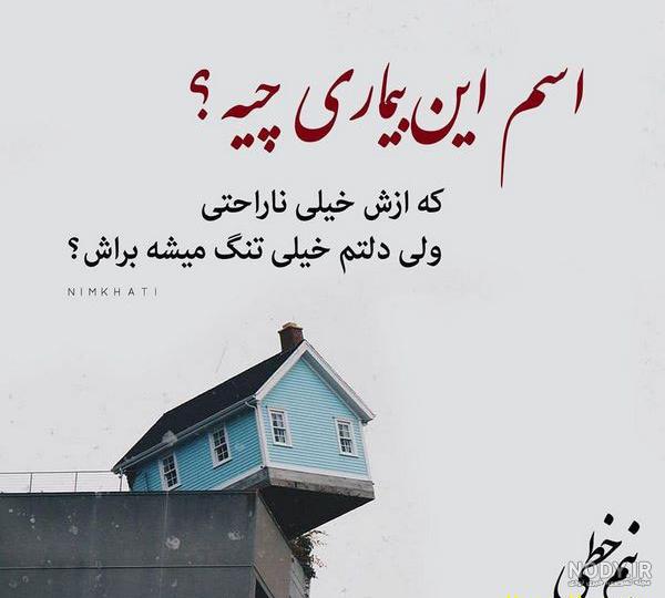 عکس نوشته های فلسفی و آموزنده