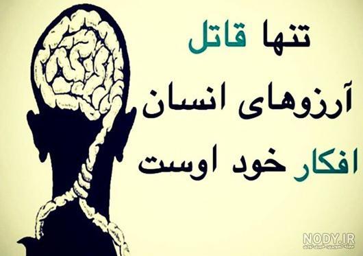 عکس نوشته های فلسفی و آموزنده