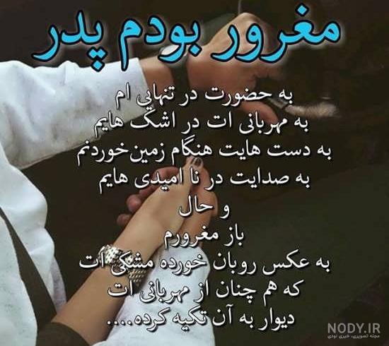 عکس نوشته پدر فوت شده