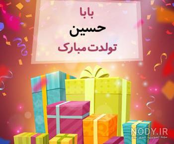 عکس پروفایل بابا حسین