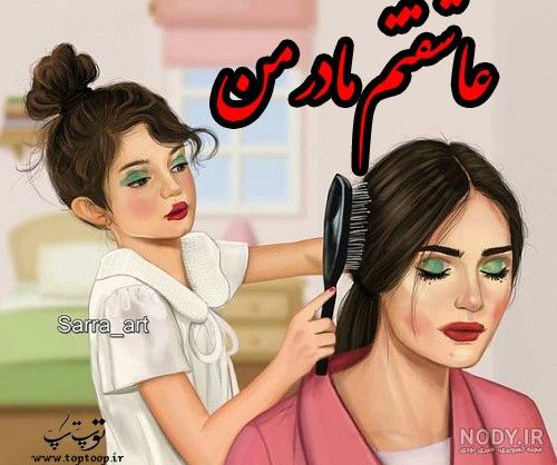 عکس پروفایل دختر دارها عکس پروفایل دختر دارها