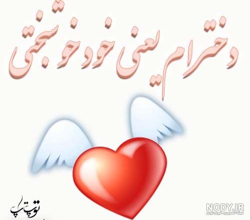 عکس پروفایل دوتا دختر داشته باشی