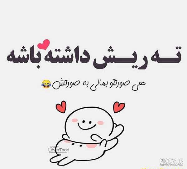 عکس پروفایل ریش دار عکس پروفایل ریش دار