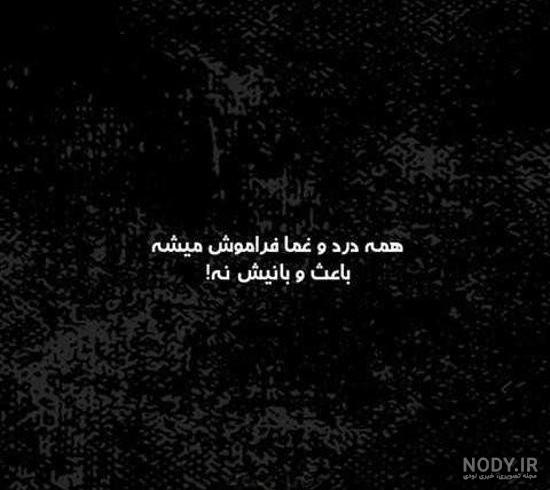 عکس پروفایل سیاه سفید