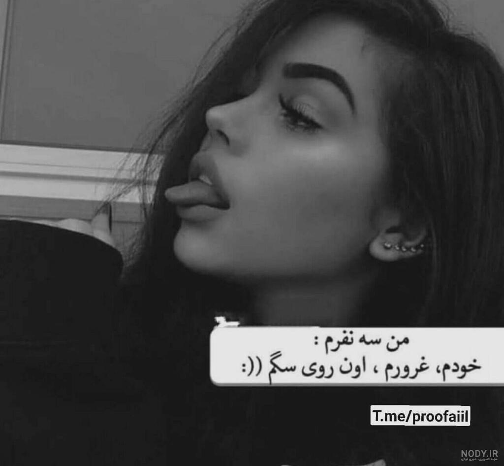 عکس پروفایل سیاه سفید دخترونه خاص