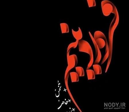 عکس پروفایل فروردینی جدید عکس پروفایل فروردینی جدید