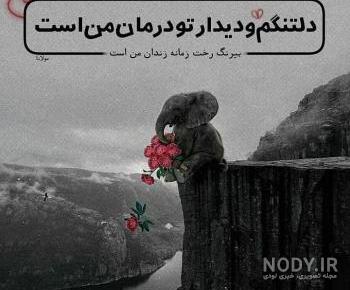 عکس پروفایل فیلسوفانه عکس پروفایل فیلسوفانه