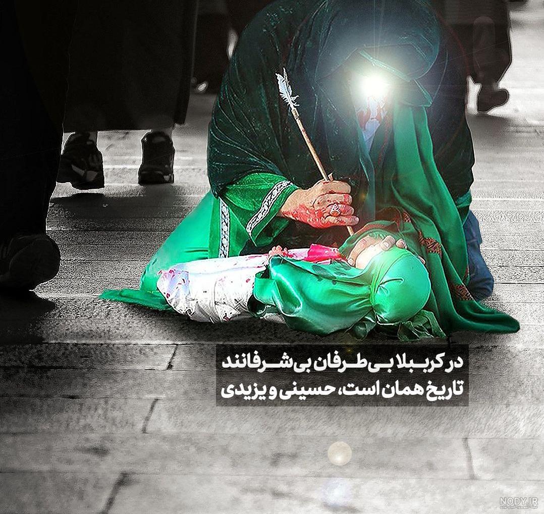 عکس پروفایل محرم 1400