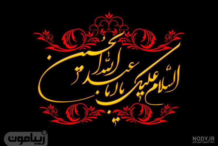 عکس پروفایل محرم 1400 دخترانه