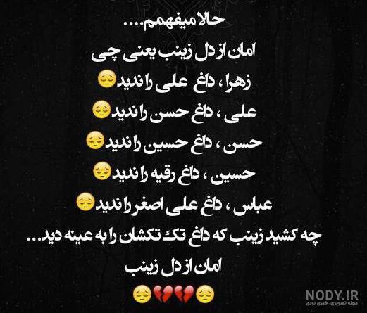 عکس پروفایل محرم با کیفیت بالا