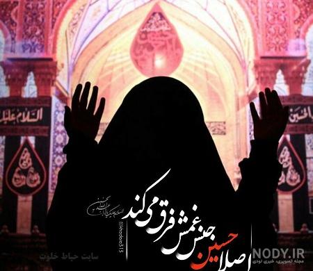عکس پروفایل محرم جدید
