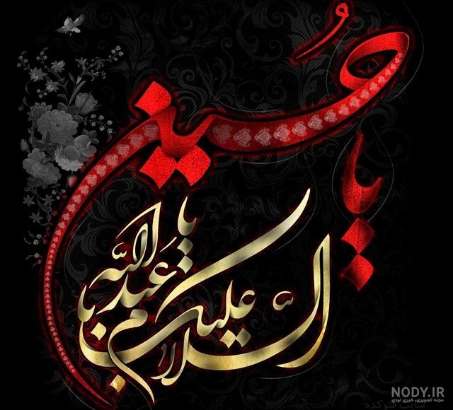 عکس پروفایل محرم نزدیک است