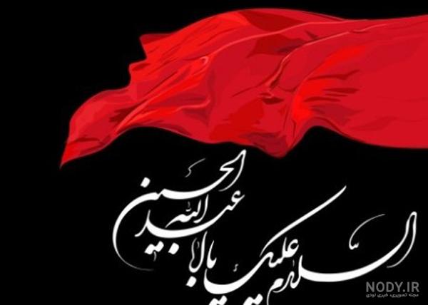 عکس پروفایل محرم ۹۹