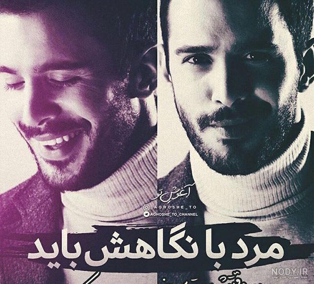 عکس پروفایل پسرانه لاتی عکس پروفایل پسرانه لاتی