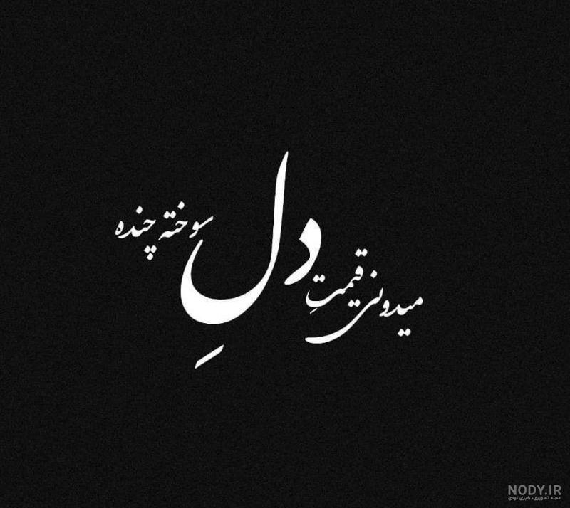 عکس یا حسین زیبا