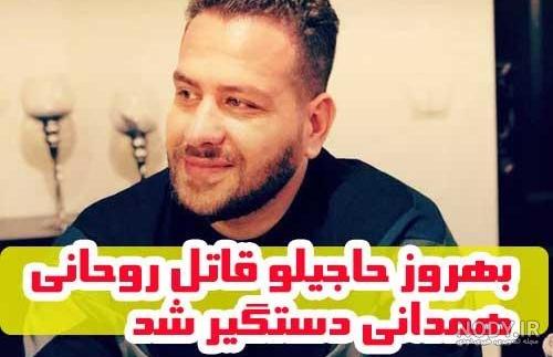 فیلم درگیری وحید مرادی با پلیس