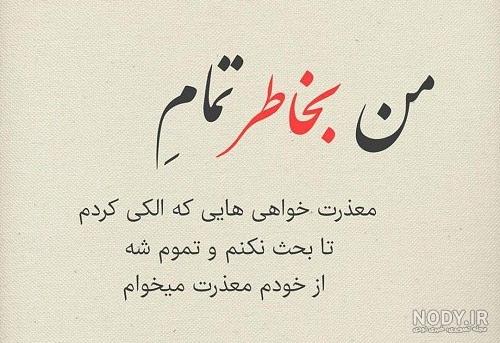 مادر مرا ببخش که هنگام کودکی مادر مرا ببخش که هنگام کودکی
