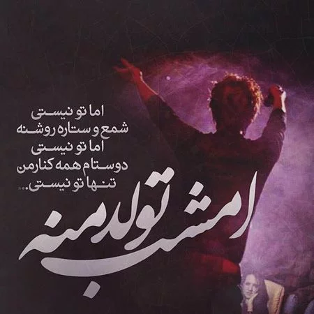 متن برای تولد خودم در اینستا شهریوری متن برای تولد خودم در اینستا شهریوری