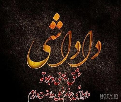 متن برای سالگرد فوت برادر