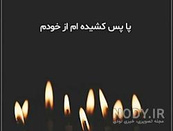 متن تولدم مبارک برای استوری واتساپ متن تولدم مبارک برای استوری واتساپ